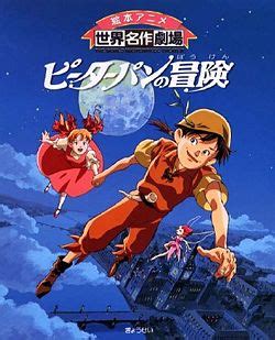 Peter Pan no Bōken – Neverpedia, the Peter Pan wiki.